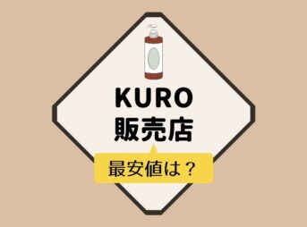 バランローズ黒クリームシャンプー　販売店　店舗　ストア　最安値